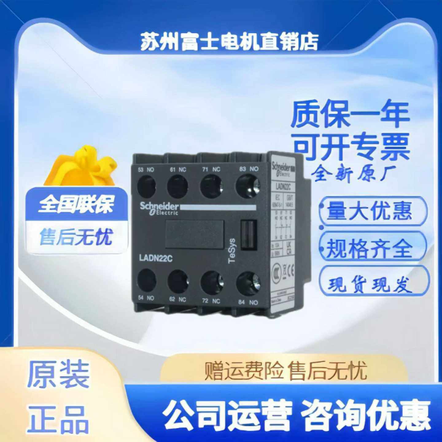 施耐德辅助触点LADN11C20C02C22C40C31CLAD8N11/20正面侧面