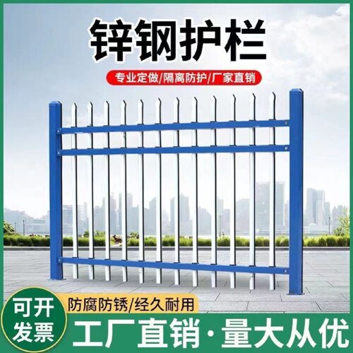 锌钢护栏户外围栏铁艺加厚铁栅栏庭院学校别墅家用安全防护铁栏杆