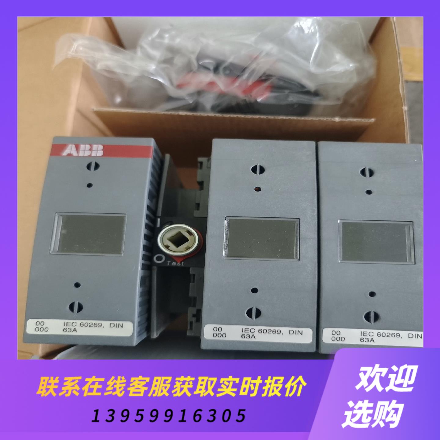 ABB隔离开关熔断器组 OS63D12拍前询价下单