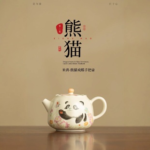 单壶家用泡茶壶 第二集米黄熊猫戏蝶手把壶陶瓷泡茶壶茶器手工中式