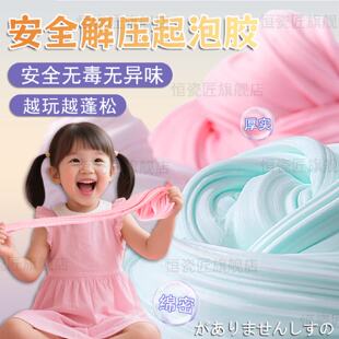 日本起泡胶史莱姆安全无毒无异味假水橡皮泥超轻土水晶泥礼物玩具