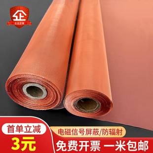 紫铜网10-350目铜网防静电接地网防辐射电磁信号屏蔽网过滤铜丝网