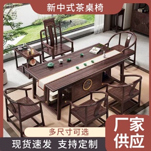 实木茶桌椅组合办公室阳台客厅家用泡茶桌功夫禅意茶台 新中式