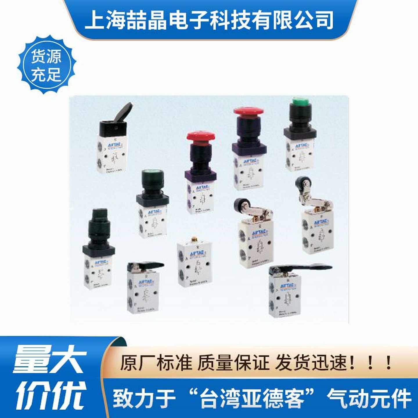 AirTac台S湾亚德客机械阀S3PM06R