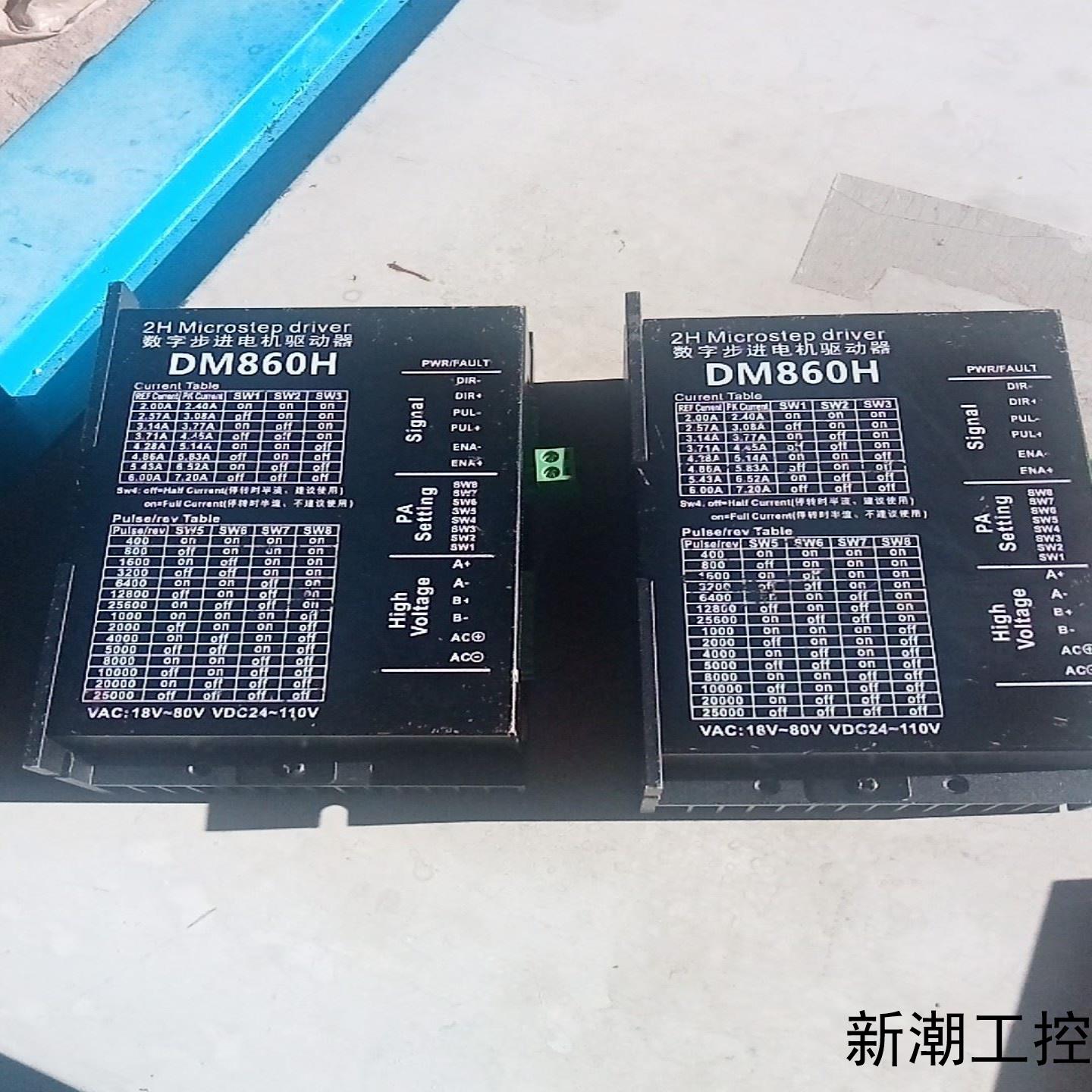 雷赛DM860H驱动器议价商品