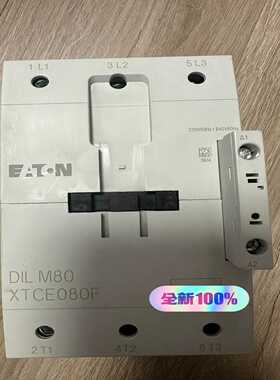 询价EATON伊顿穆勒交流接触器，DIM80XTCE080F，库