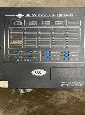 泛海三江 JB-QB-MN/40 火灾报警控制器  6.7公~询价