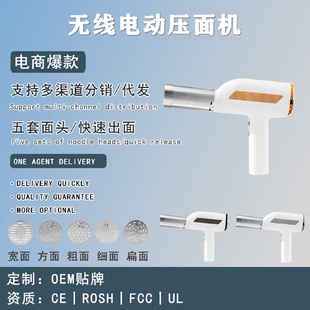 压面机家用无线手持面条机多功能充电款 便携式 压面器厨房全自动