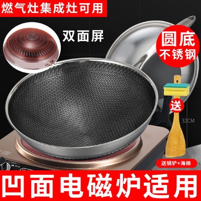 不粘锅炒锅开好锅炒菜家用304凹面电磁炉专用商用不锈钢锅圆底锅