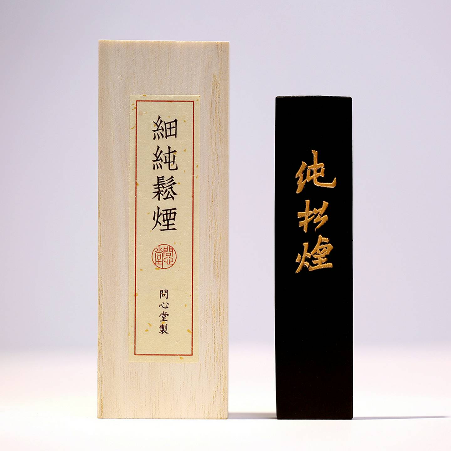 问心堂墨条细纯松烟墨锭一两墨块2016年制松木烧烟徽墨国画画书