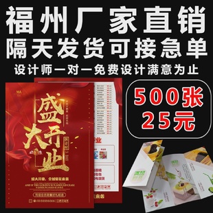 A4A3A5宣傳單定制彩頁畫冊印刷海報免費設計廣告打印三折頁dm單頁