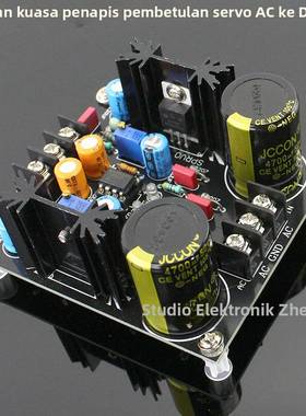 成品板.LM317/LM337伺服整流滤波电源板交流转直流