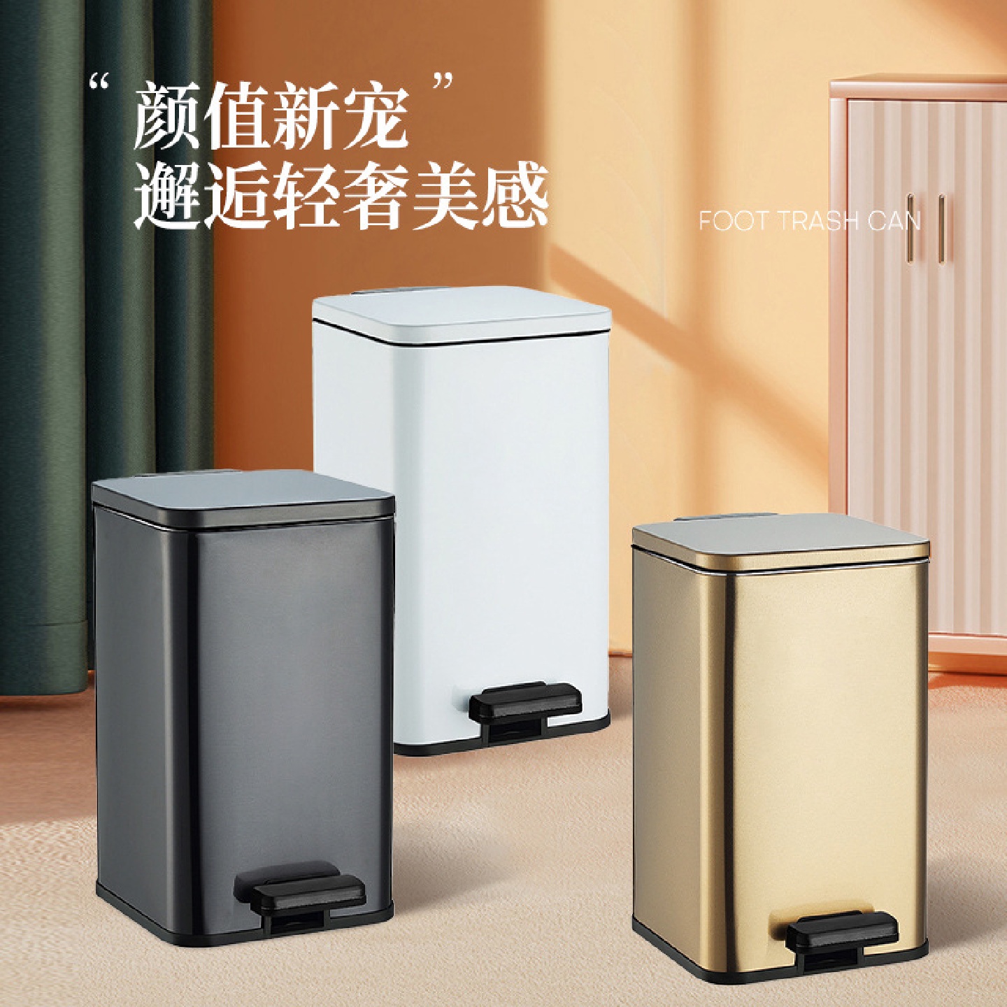 家用不锈钢方形轻奢垃圾桶带盖厨房客厅厕所卫生桶大容量脚踏式