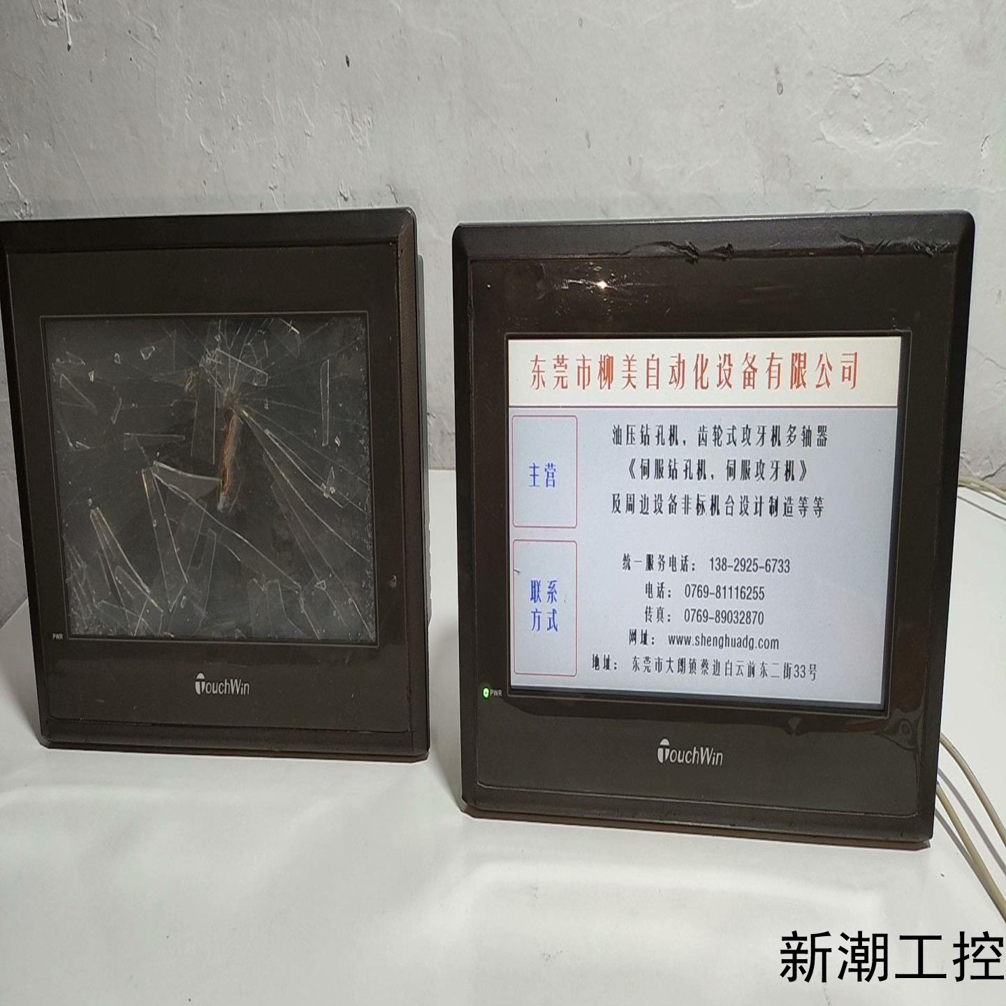 信捷触摸屏 TG765-XT-C 拆机两个只会试通电其余议价商品