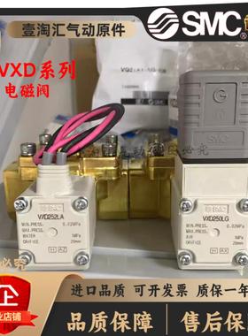 议价SMC日本电磁阀VXD252LGVXD250LGVXD250LAVXD260NAVXD252LA