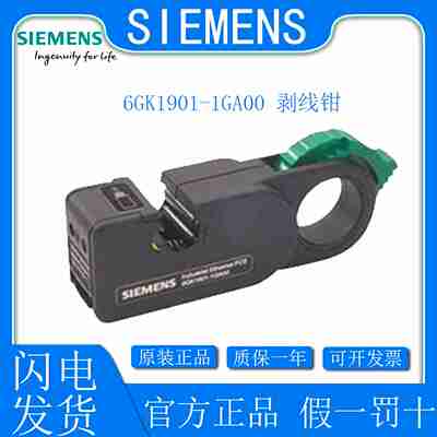 议价-6GK1901-1GA00网线总线T电缆剥线刀剥线钳6GK1905-6