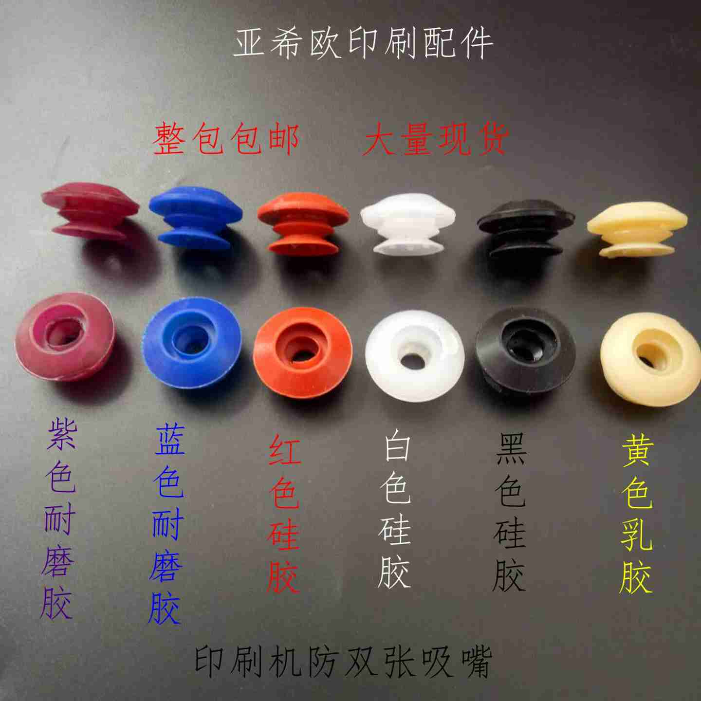 议价-印刷机防双张吸n嘴耐磨吸嘴三层吸嘴北人08机三层吸嘴海