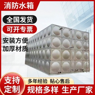 生活储水罐消防蓄水箱保温储水设备 不锈钢水箱现货销售组合式