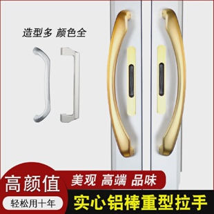 铝合金推拉门拉手移门大把手厨房重型阳台中空门明装大拉手螺丝刀