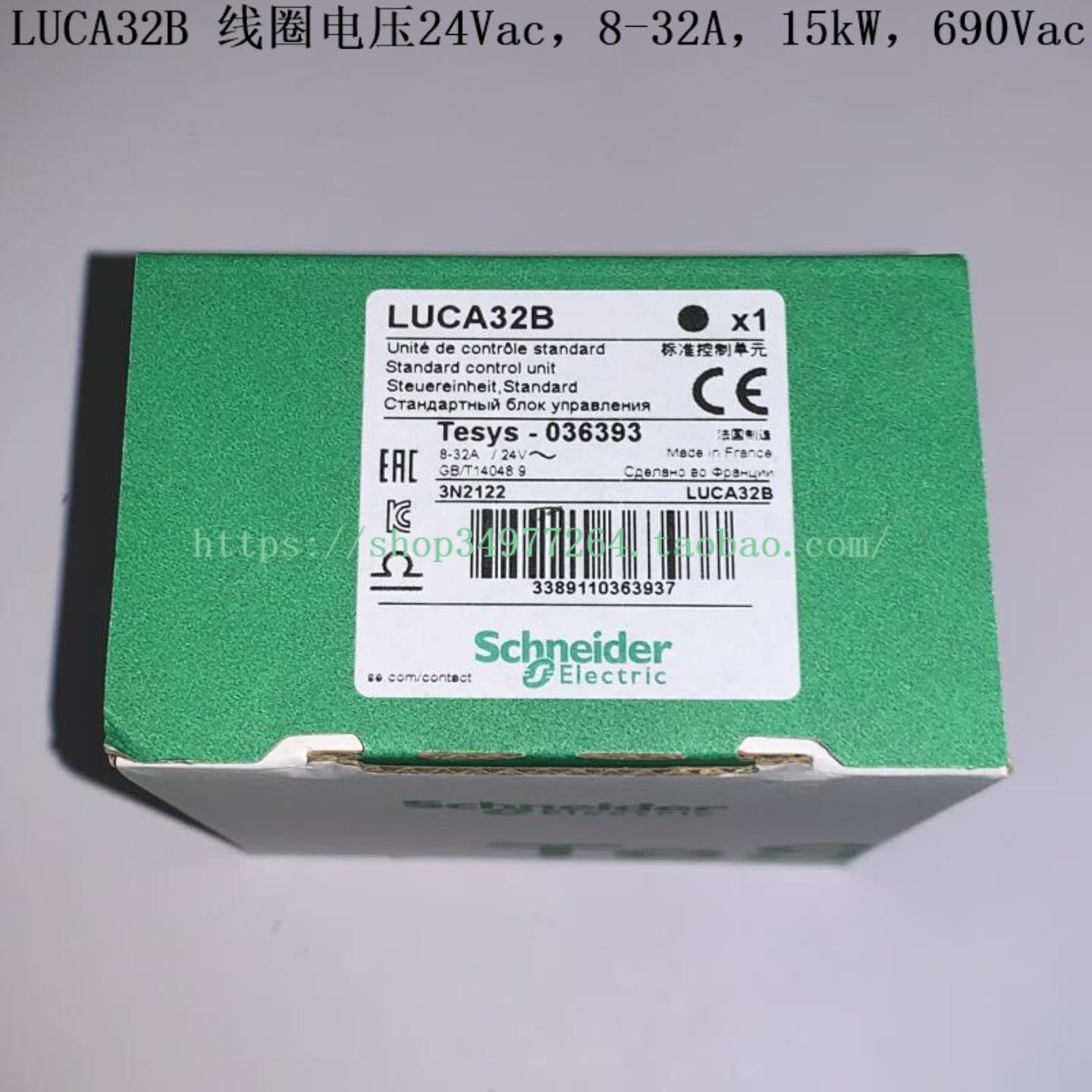 Schneider 标准控制单元 LUCA32B LUCA32BL LUCA32FU
