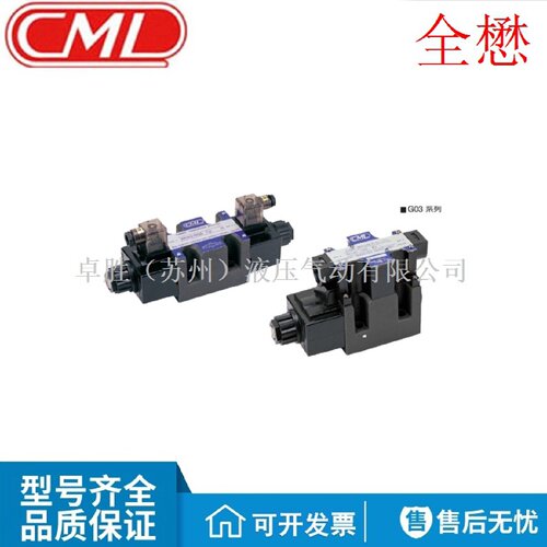 寻ICML全懋电磁方向控制阀WH42WH43G02G03B7AB8AB9AB10AB11A