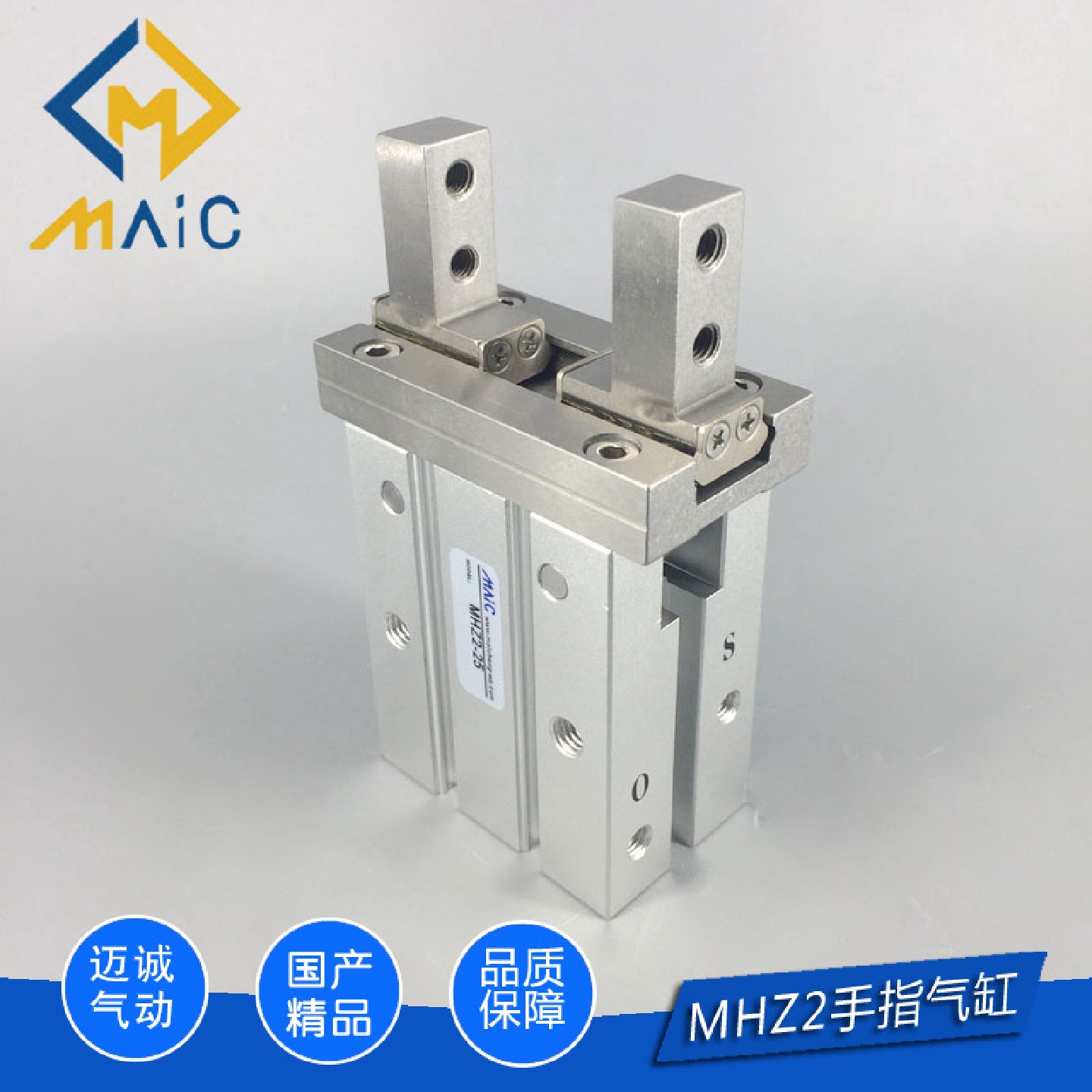 SMC型精品手指气缸MHZ2-10D/16D/20D/25D32D平行机械夹爪厂家直销