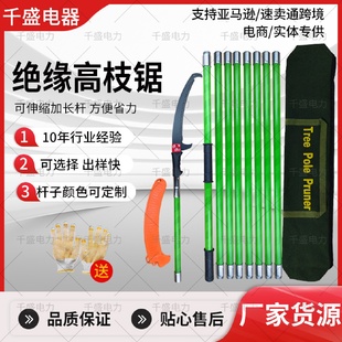 高枝锯高空修树锯高空树枝修剪器园林工具高枝剪锯手锯高枝锯钩锯