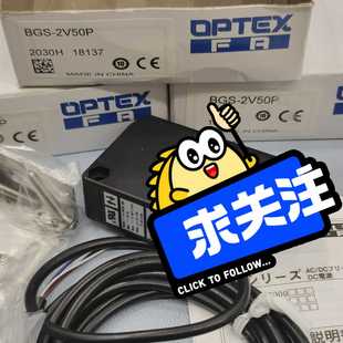 询价 OPTeX奥普土BGS 2V50 BGS 2V50P