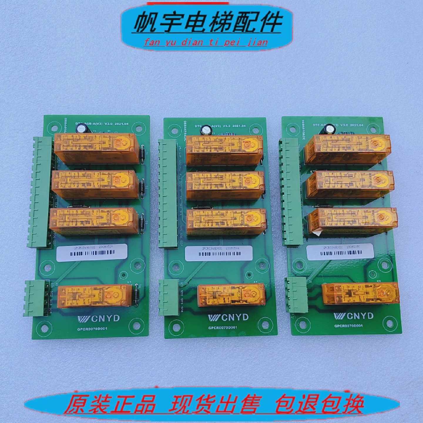 电梯配件电梯继电器板DTC-AQB-A(V3)线路板V3.0现货实拍原厂现货