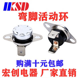 温控开关KSD301弯脚活动环105度常闭温度开关KSD30210A250V