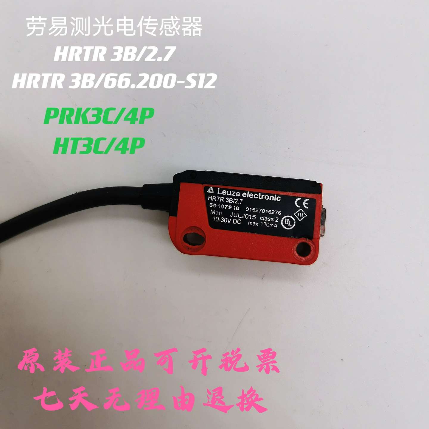 议价-HRTR3B/2.7HRTR3B/66.200-S12PRK3C/4PHT3C/4P劳易测现