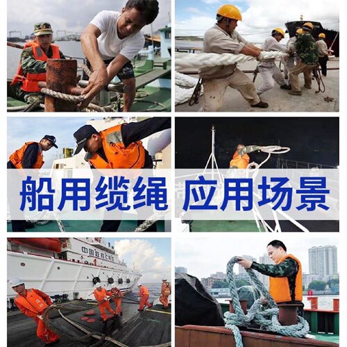 尼龙绳耐磨八股船用缆绳船绳耐酸碱丙纶长丝捆绑三股漂浮pp绳锚绳