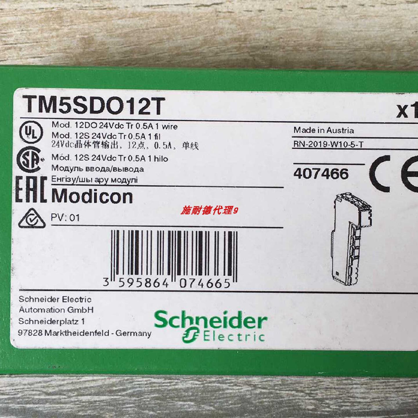 议价全新现货TM5ACTB1210施耐德直流24V电源模组接线端子原装质保 - 实物图