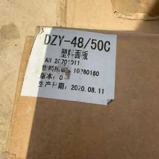 未拆封 DZY 询价 50C 动力源