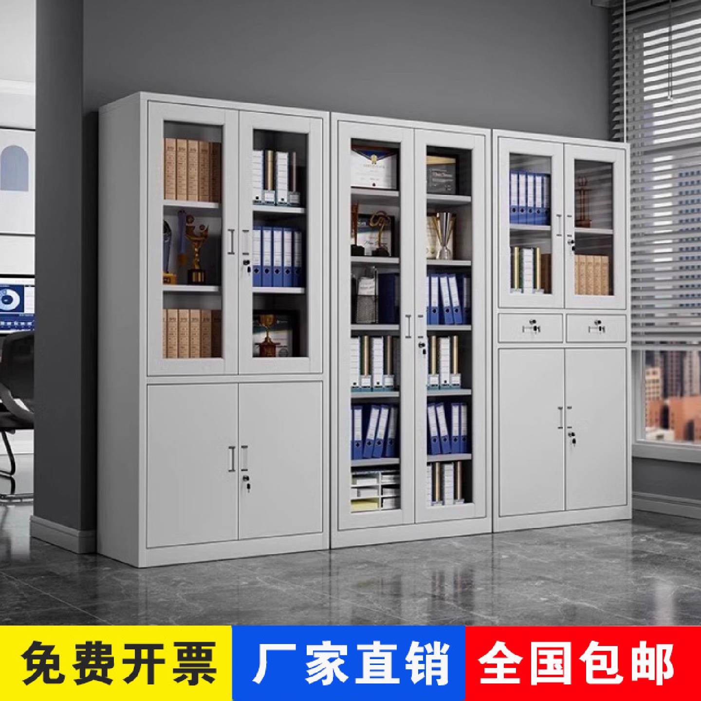 钢制文件柜财务凭证资料柜办公室档案柜铁皮书柜员工储物更衣柜