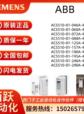 议价ACS510-01-046/060A/072A/088A/125A/157A/180A/195A/246A/29