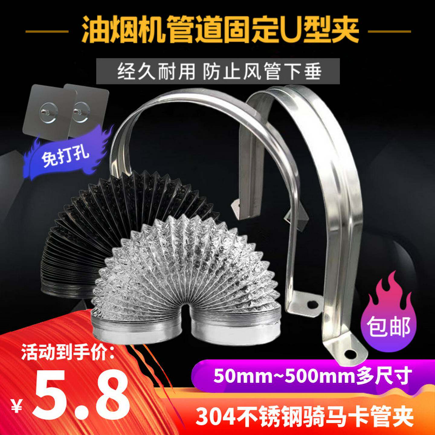 免打孔抽油烟机管道骑马卡U型卡夹墙上固定风管软管卡箍管卡支架