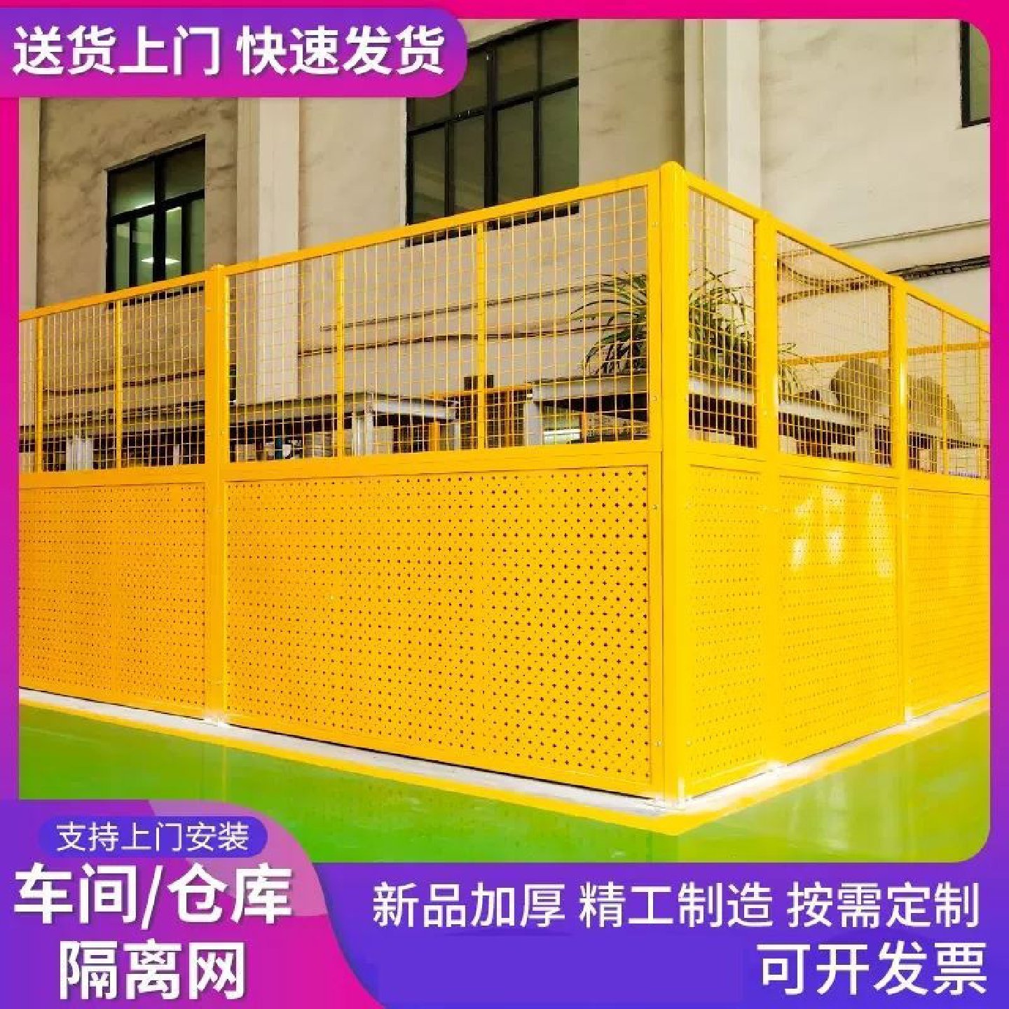 镀锌铁丝网护栏围栏车间仓库隔离网冲孔围挡隔断可移动安全防护栏,五金/工具,护栏/隔离栏,淘宝优惠券,粉丝福利购,淘宝优惠卷