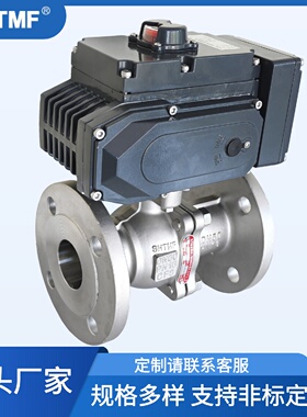 寻ISHTMF拓姆菲电动调节球阀Q9T41F16PDN15DN200全通径