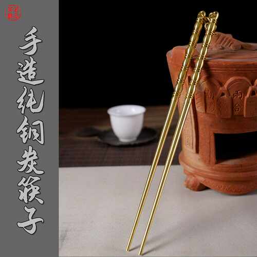 手工铜筷子黄铜筷火箸红泥炭炉夹炭筷木炭橄榄炭碳炉功夫茶道配件