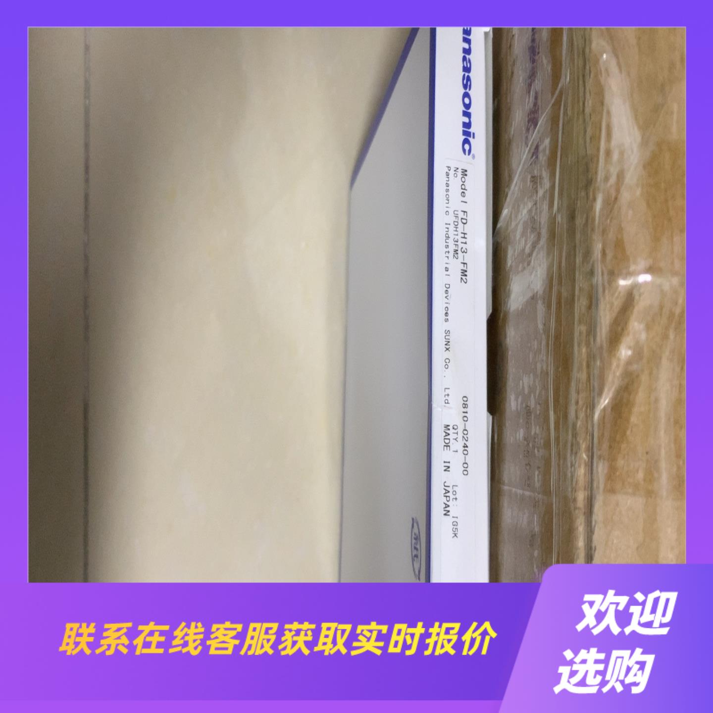 光纤FD-H13-FM2的拍前询价下单