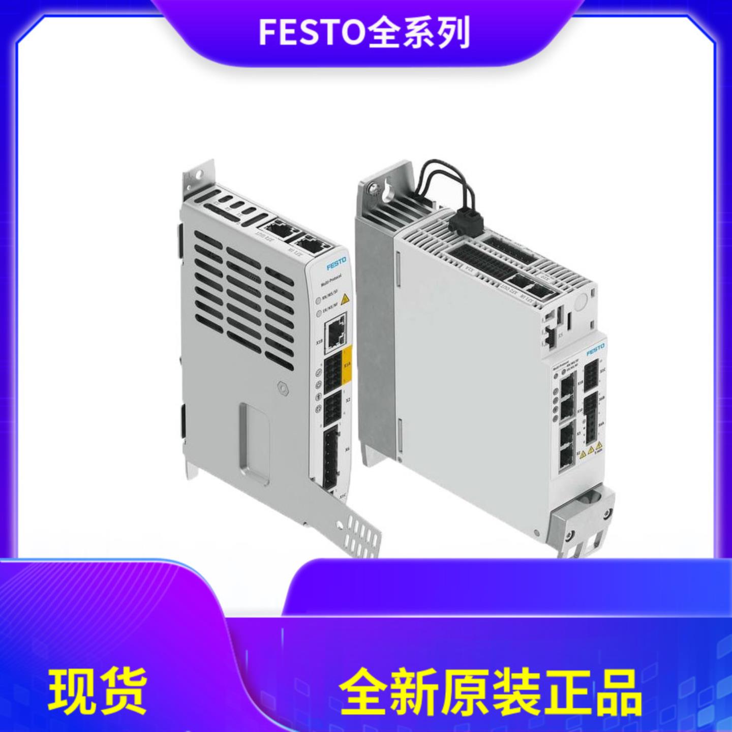 配件FESTO伺服驱动器CMMT-AS-ST-C2-C4-C5-C8-3A-11A-P3-MP-议价