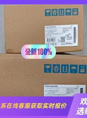 Pro-face触摸屏PFXST6300TADE262拍前询价下单