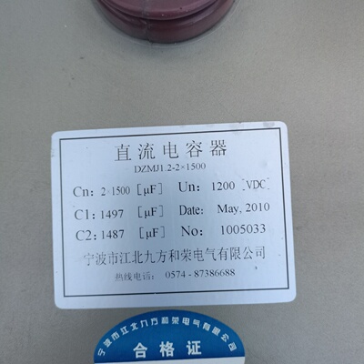 询价-充磁机高压油浸电容1500uf1200vdc
