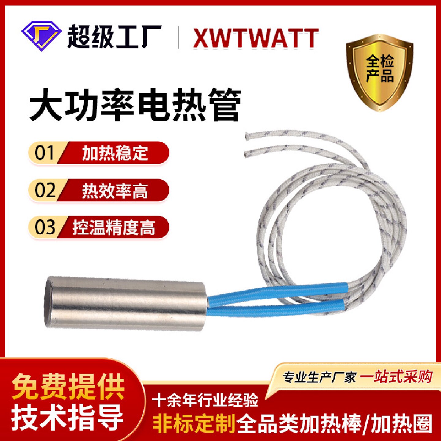 高温大功率加热管单头加热棒太阳能储能工业设备熔盐电热管