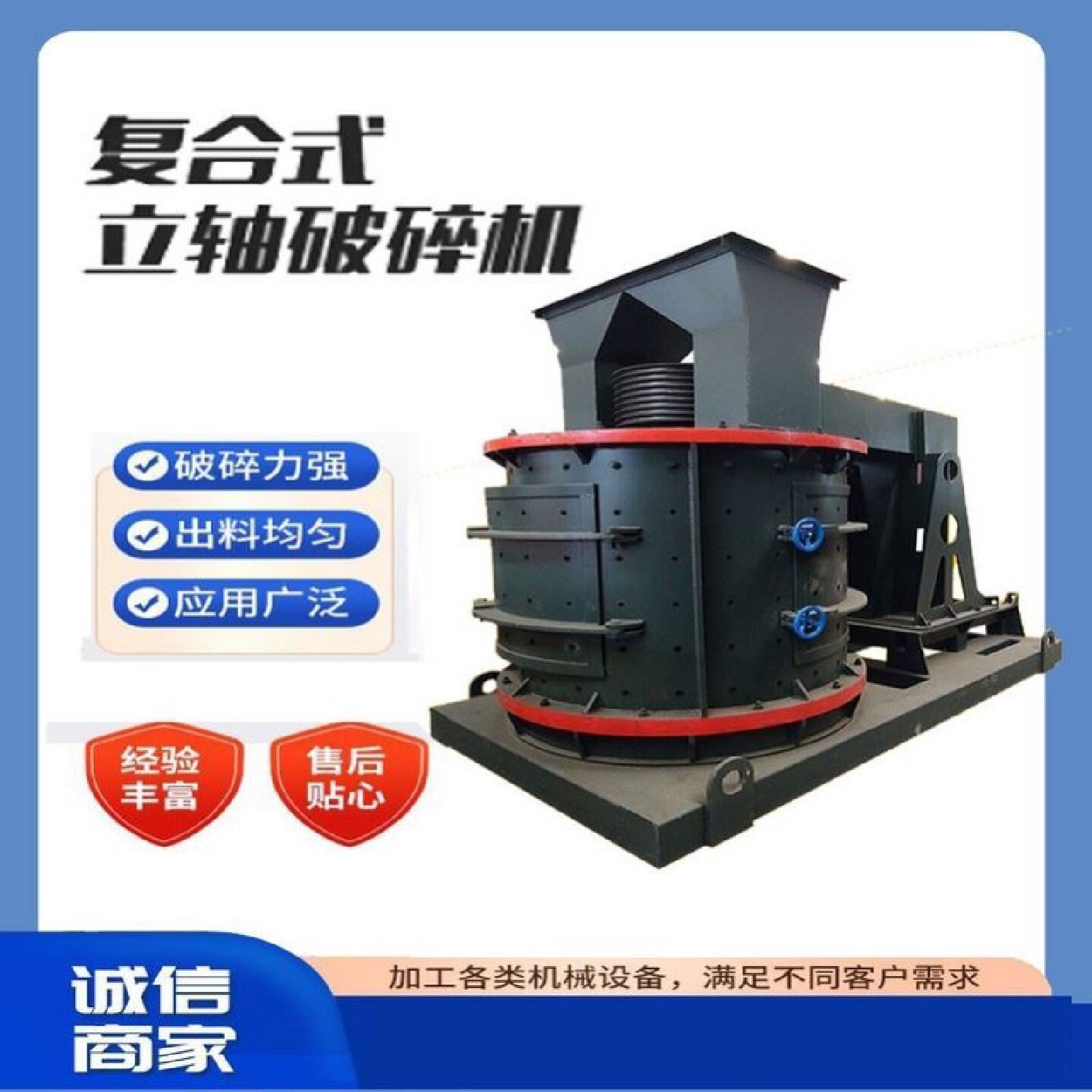 数控立轴制砂机复合式破碎机河卵石花岗岩碎石机移动板锤式打沙机