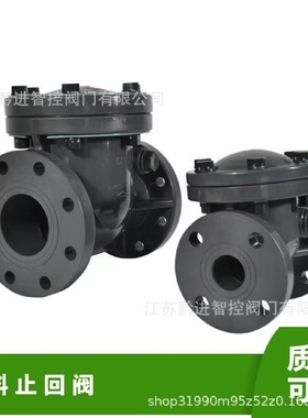 H44F-10F旋启式止回阀卧式逆止阀UPVC材质ppr水管阀门开关32mm