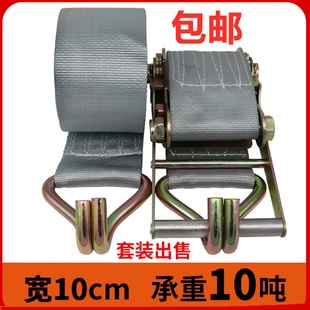 宽10cm集装 货车汽车捆绑带加厚拉紧器10吨 箱船用棘轮货物紧绳器