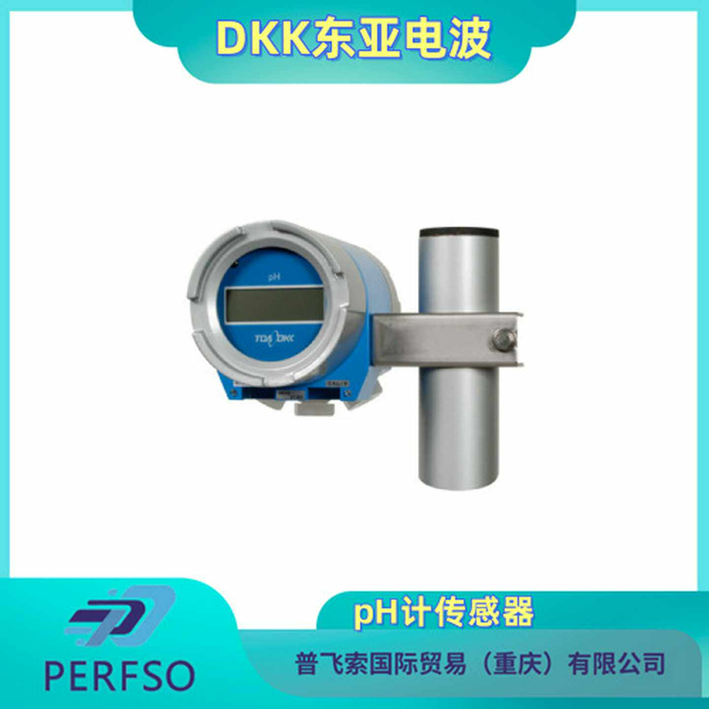 日d本DKK东亚电波工业ORP仪器传感器HDM-137A（2线）/HDM-138A