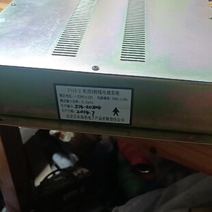 万东F1132中控盒好2014年7月生产北拍前询价